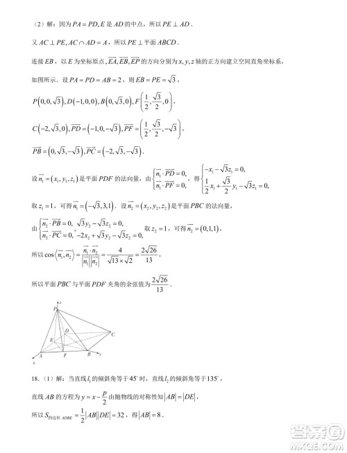 2024届保定高三下学期第二次模拟考试数学试题答案