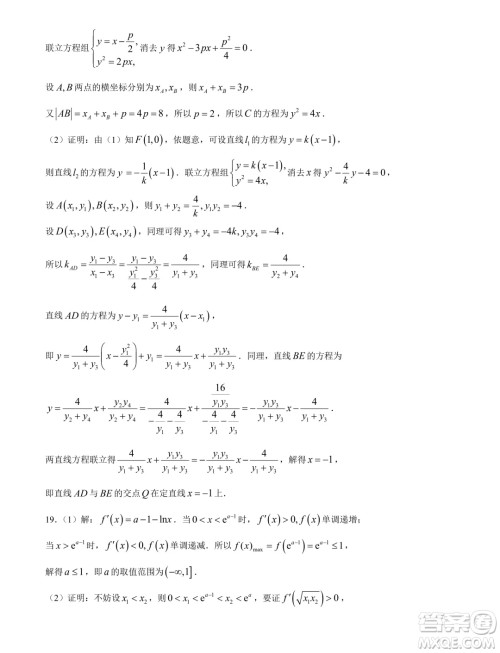 2024届保定高三下学期第二次模拟考试数学试题答案