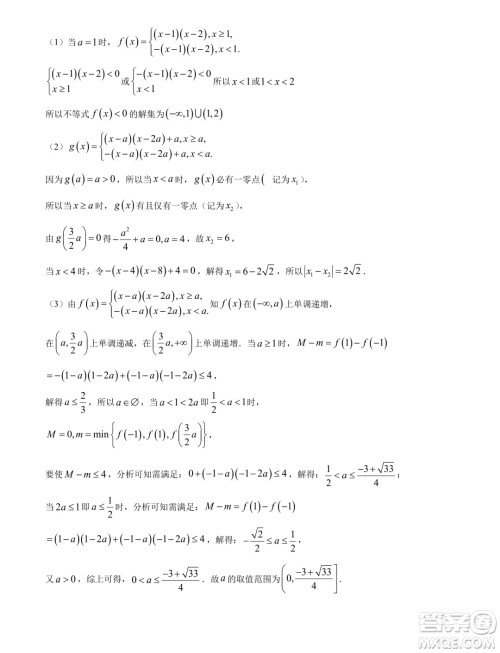 温州十校联合体2024年高二下学期期中联考数学试题答案