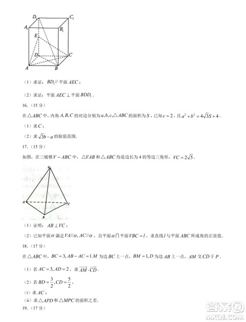 重庆巴蜀中学校2024年高一下学期5月期中考试数学试题答案