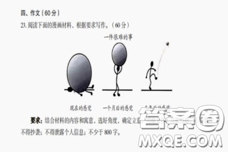 一件很难的事漫画作文800字 关于一件很难的事的漫画作文800字 一件很难的事漫画作文800字 关于一件很难的事的漫画作文800字