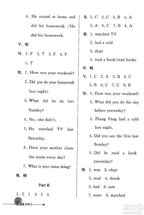 人民教育出版社2024年春英语配套练习与检测六年级英语人教PEP版答案