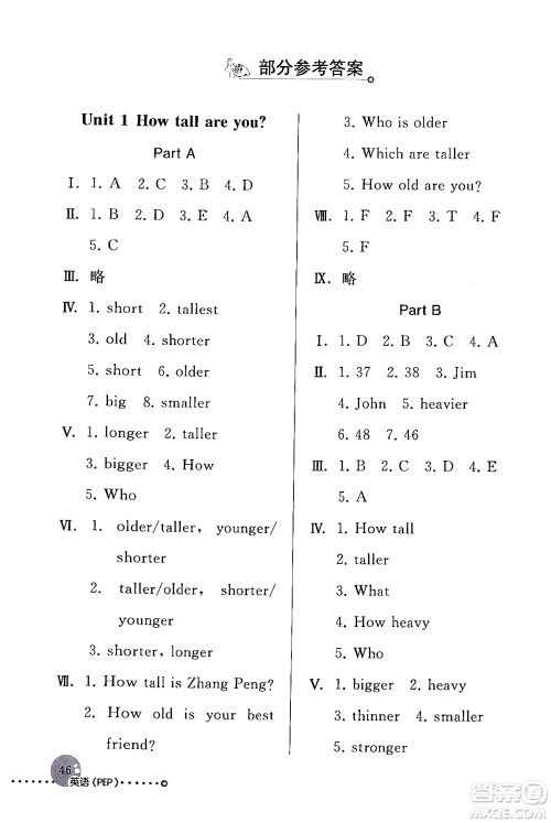 人民教育出版社2024年春英语配套练习与检测六年级英语人教PEP版答案