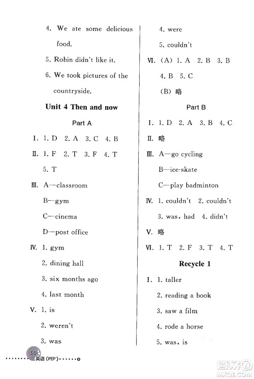 人民教育出版社2024年春英语配套练习与检测六年级英语人教PEP版答案