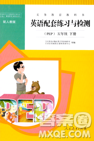 人民教育出版社2024年春英语配套练习与检测五年级英语人教PEP版答案