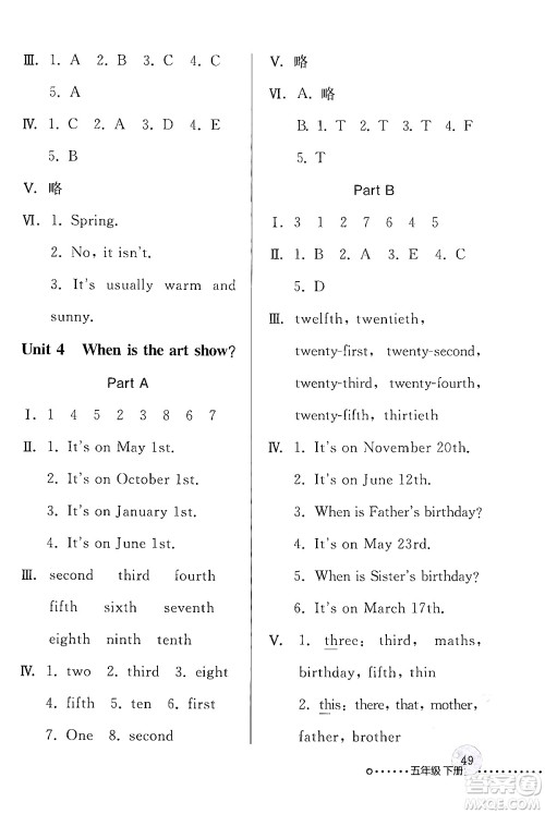 人民教育出版社2024年春英语配套练习与检测五年级英语人教PEP版答案