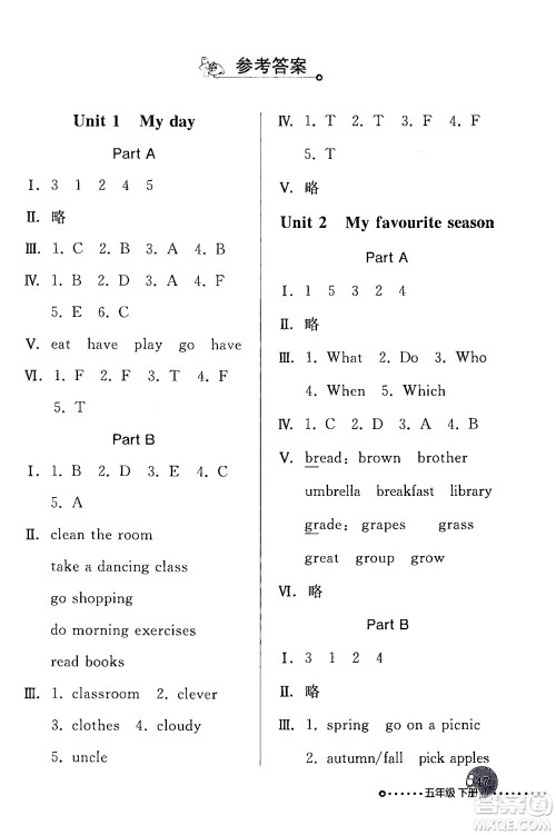 人民教育出版社2024年春英语配套练习与检测五年级英语人教PEP版答案