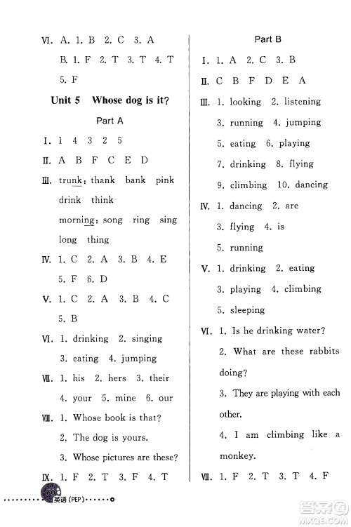 人民教育出版社2024年春英语配套练习与检测五年级英语人教PEP版答案