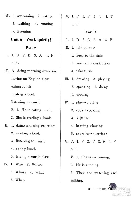 人民教育出版社2024年春英语配套练习与检测五年级英语人教PEP版答案