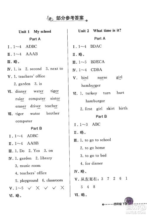 人民教育出版社2024年春英语配套练习与检测四年级英语人教PEP版答案