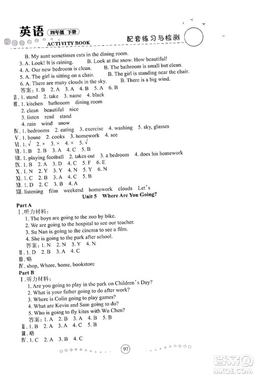 兰州大学出版社2024年春英语配套练习与检测四年级英语陕旅版答案 兰州大学出版社2024年春英语配套练习与检测四年级英语陕旅版答案