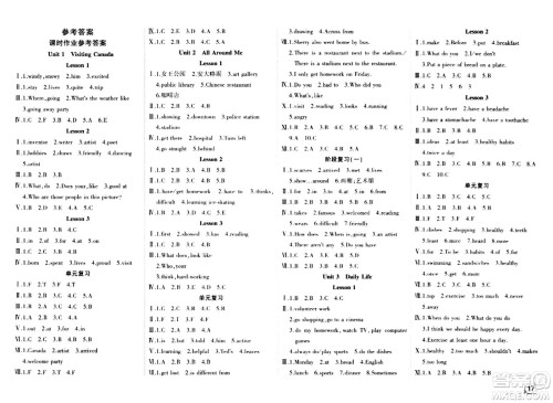 延边教育出版社2024年春优派全能检测六年级英语下册人教版一起点答案