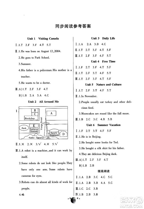 延边教育出版社2024年春优派全能检测六年级英语下册人教版一起点答案