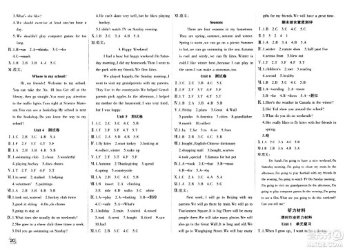 延边教育出版社2024年春优派全能检测六年级英语下册人教版一起点答案