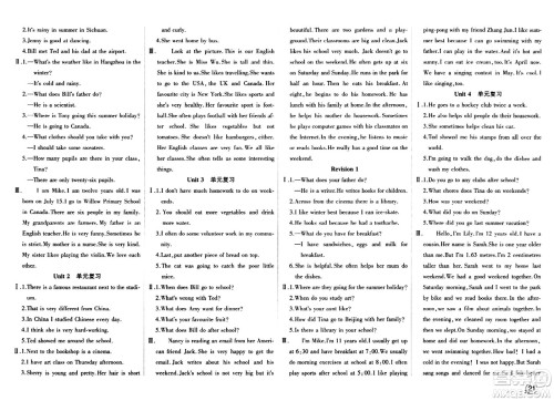 延边教育出版社2024年春优派全能检测六年级英语下册人教版一起点答案