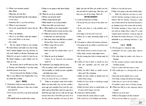 延边教育出版社2024年春优派全能检测六年级英语下册人教版一起点答案