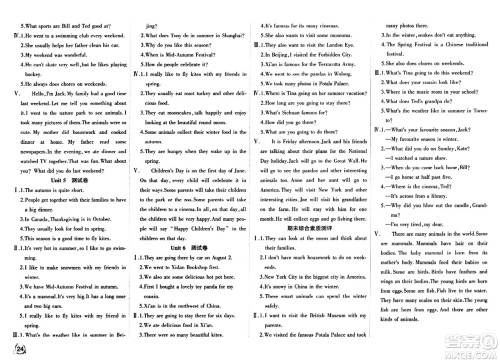 延边教育出版社2024年春优派全能检测六年级英语下册人教版一起点答案