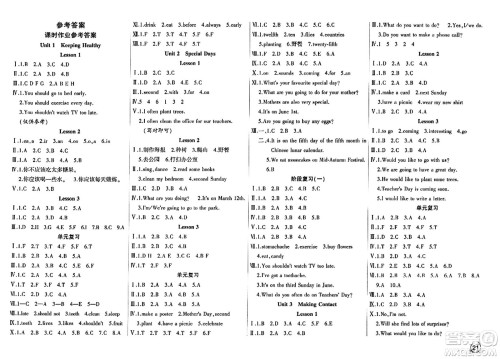 延边教育出版社2024年春优派全能检测五年级英语下册人教版一起点答案