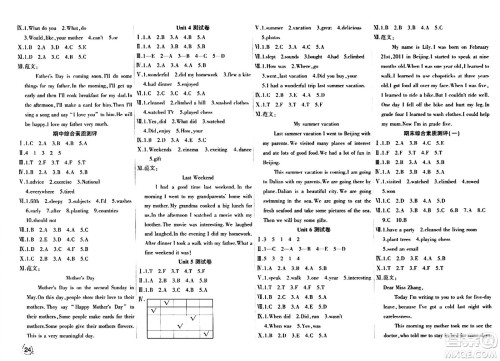延边教育出版社2024年春优派全能检测五年级英语下册人教版一起点答案