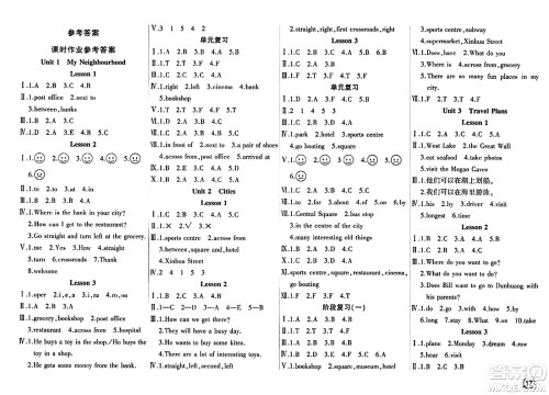 延边教育出版社2024年春优派全能检测四年级英语下册人教版一起点答案 延边教育出版社2024年春优派全能检测四年级英语下册人教版一起点答案