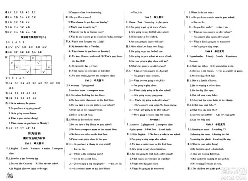 延边教育出版社2024年春优派全能检测三年级英语下册人教版一起点答案