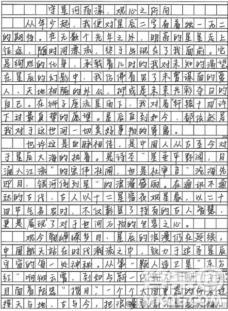 与意象相关的故事材料作文800字 关于与意象相关的故事的材料作文800字