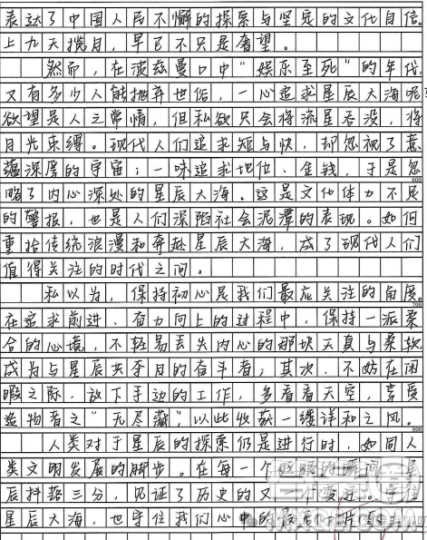 与意象相关的故事材料作文800字 关于与意象相关的故事的材料作文800字