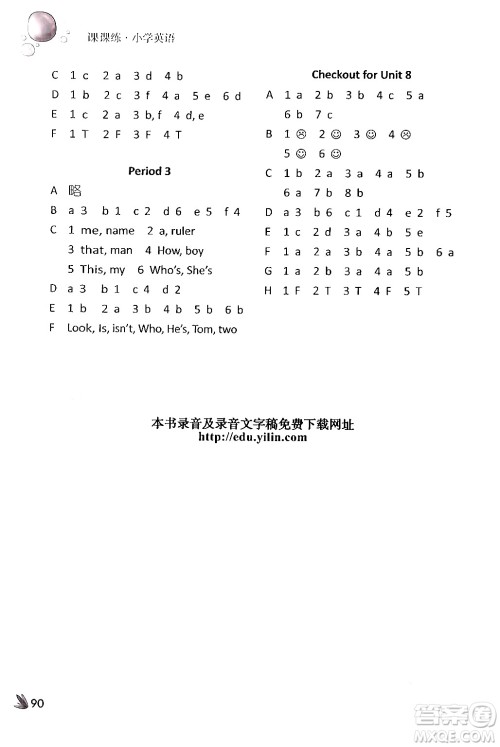 译林出版社2024年春课课练小学英语三年级英语下册通用版答案 译林出版社2024年春课课练小学英语三年级英语下册通用版答案