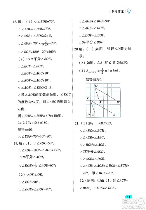 西安出版社2024年春课课练同步训练七年级数学下册人教版答案 西安出版社2024年春课课练同步训练七年级数学下册人教版答案