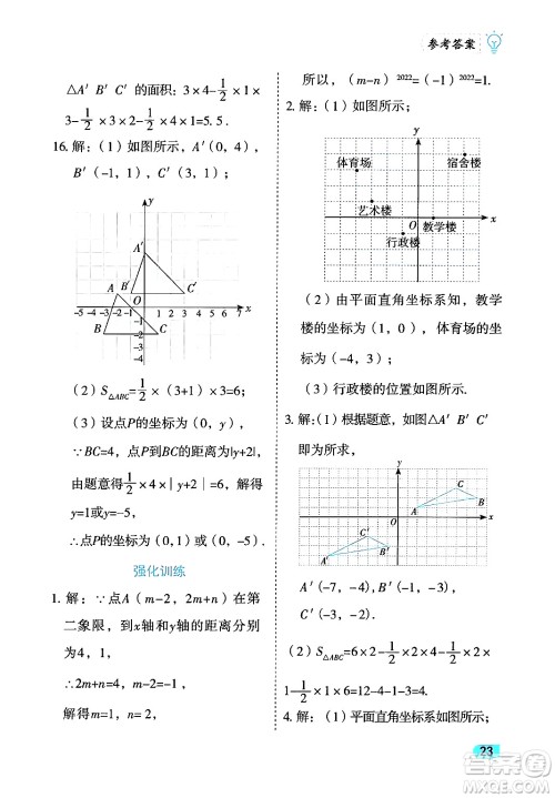 西安出版社2024年春课课练同步训练七年级数学下册人教版答案 西安出版社2024年春课课练同步训练七年级数学下册人教版答案