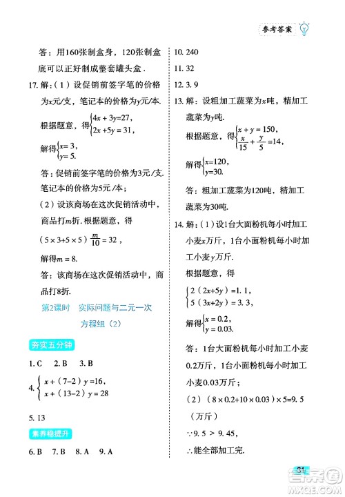 西安出版社2024年春课课练同步训练七年级数学下册人教版答案 西安出版社2024年春课课练同步训练七年级数学下册人教版答案