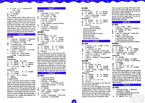 华中科技大学出版社2024年春英波图书课堂在线六年级英语下册深圳专版答案 华中科技大学出版社2024年春英波图书课堂在线六年级英语下册深圳专版答案