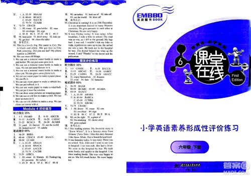 华中科技大学出版社2024年春英波图书课堂在线六年级英语下册深圳专版答案