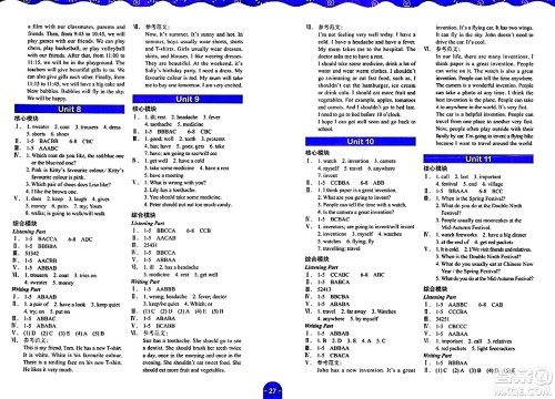华中科技大学出版社2024年春英波图书课堂在线五年级英语下册深圳专版答案