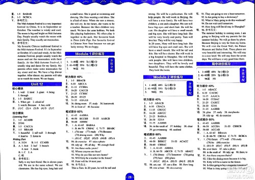 华中科技大学出版社2024年春英波图书课堂在线五年级英语下册深圳专版答案