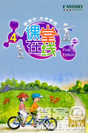 华中科技大学出版社2024年春英波图书课堂在线四年级英语下册深圳专版答案 华中科技大学出版社2024年春英波图书课堂在线四年级英语下册深圳专版答案