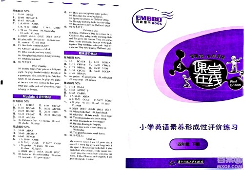 华中科技大学出版社2024年春英波图书课堂在线四年级英语下册深圳专版答案 华中科技大学出版社2024年春英波图书课堂在线四年级英语下册深圳专版答案