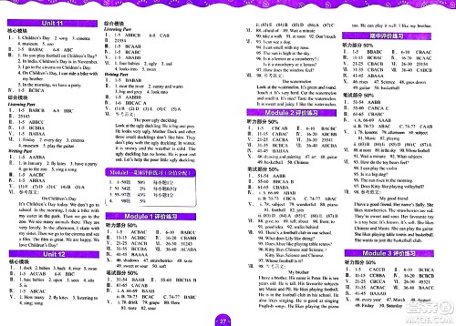 华中科技大学出版社2024年春英波图书课堂在线四年级英语下册深圳专版答案 华中科技大学出版社2024年春英波图书课堂在线四年级英语下册深圳专版答案