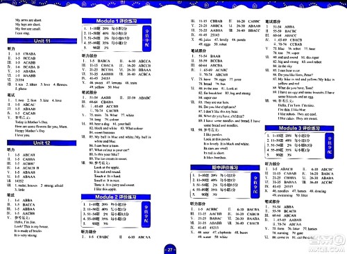 华中科技大学出版社2024年春英波图书课堂在线三年级英语下册深圳专版答案 华中科技大学出版社2024年春英波图书课堂在线三年级英语下册深圳专版答案