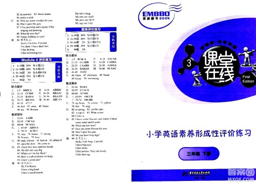 华中科技大学出版社2024年春英波图书课堂在线三年级英语下册深圳专版答案