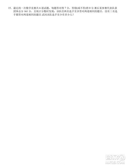 2024年5月浙江北斗星盟竞赛强基联考数学试题答案