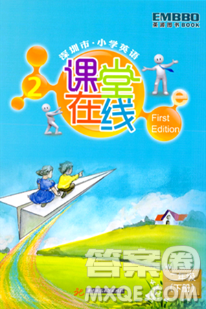 华中科技大学出版社2024年春英波图书课堂在线二年级英语下册深圳专版答案