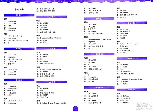 华中科技大学出版社2024年春英波图书课堂在线二年级英语下册深圳专版答案