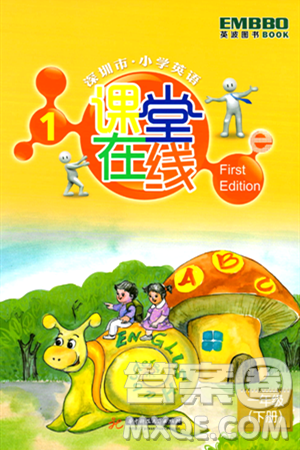 华中科技大学出版社2024年春英波图书课堂在线一年级英语下册深圳专版答案 华中科技大学出版社2024年春英波图书课堂在线一年级英语下册深圳专版答案