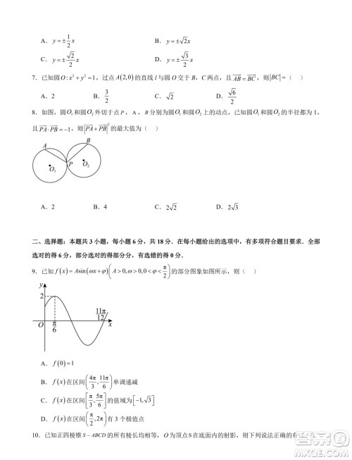 苏锡常镇四市2024届高三下学期教学情况调研考试数学试题答案