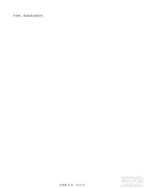 苏锡常镇四市2024届高三下学期教学情况调研考试数学试题答案