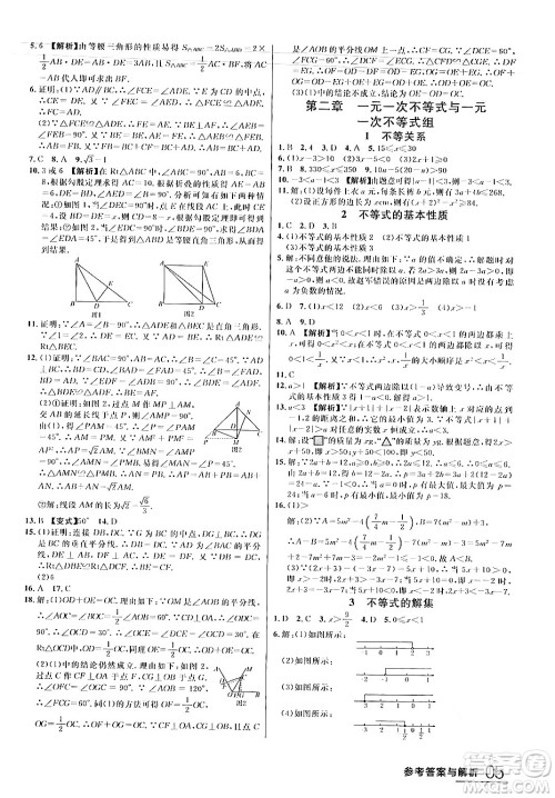 延边大学出版社2024年春品至教育一线课堂八年级数学下册北师大版答案 延边大学出版社2024年春品至教育一线课堂八年级数学下册北师大版答案
