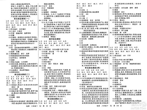 吉林教育出版社2024年春品至教育一线课堂八年级地理下册湘教版答案