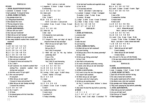 安徽师范大学出版社2024年春品优课堂六年级英语下册人教PEP版答案