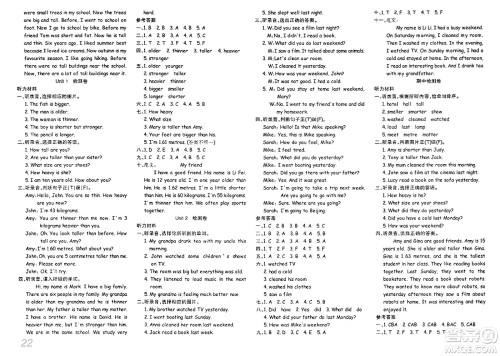 安徽师范大学出版社2024年春品优课堂六年级英语下册人教PEP版答案